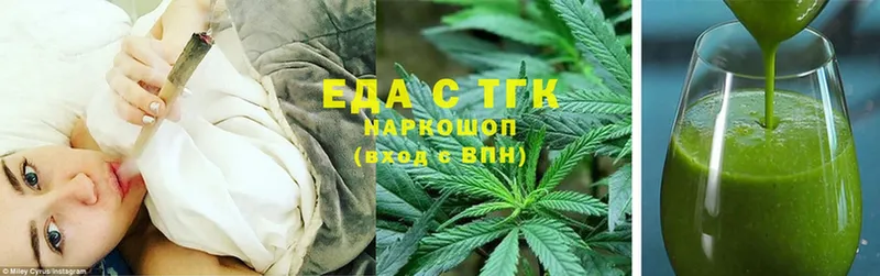 Еда ТГК марихуана  Ивангород 