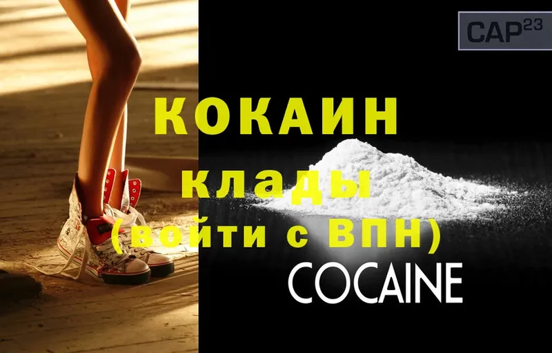 где купить   Ивангород  Cocaine 99% 