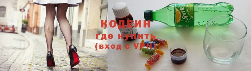 Кодеин Purple Drank  сколько стоит  Ивангород 