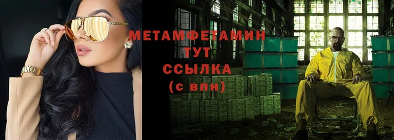 Первитин Methamphetamine Ивангород